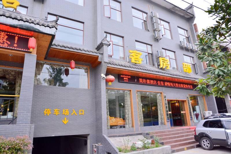 Wudangshan Jianpuzhai Hotel Danjiangkou Экстерьер фото